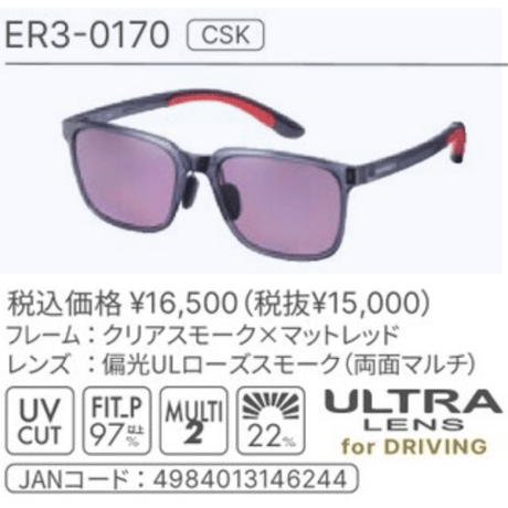 SWANSサングラス(er Series)er-3