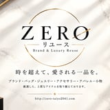 ゼロ