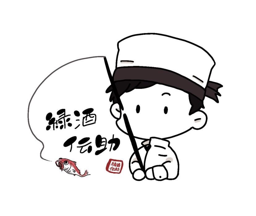 緑酒伝助 STORE