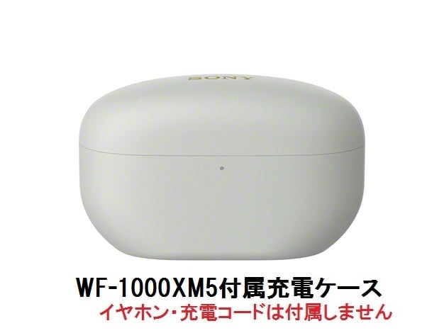 SONY WF-1000XM5 付属 充電 ケース 新品 純正品 | PRO8 STORE