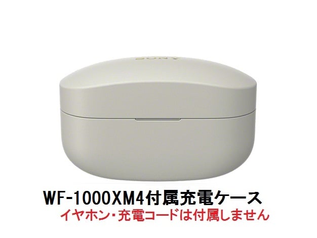 週末限定価格]新品イヤホン交換専用ケース付SONYWF-1000XM4即日発送