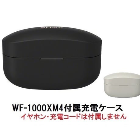 SONY WF-1000XM4 付属 充電 ケース 新品 純正品 【レターパックプラス