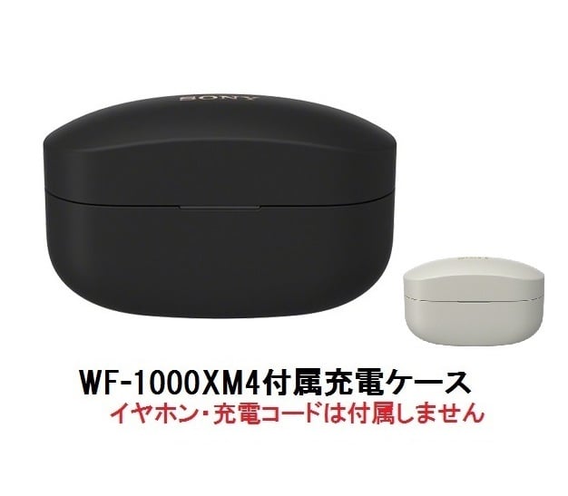 SONY WF-1000XM4 付属 充電 ケース 新品 純正品 【レターパックプラス
