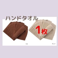 【新大久保シュシュ】おしぼりサイズのハンドタオル1枚レンタル