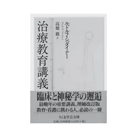 【美品】シュタイナーコレクション1〜3 筑摩書房 美品】シュタイナーコレクション1〜3 筑摩書房 シュタイナー