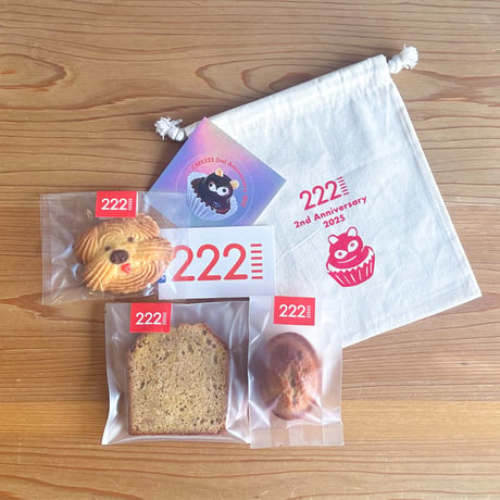 2周年記念！限定！オリジナル巾着入り焼き菓子セット【9月1日〜7日発送】
