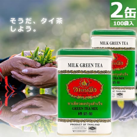 タイ茶 | STORES