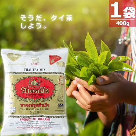 タイ茶 | STORES