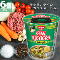 【タイ限定！】日清カップヌードル ミンチポーク味 [6個セット] NISSIN CUP NOODLES MINCED PORK FLAVOUR