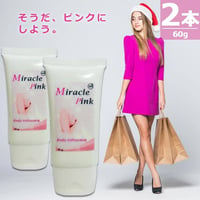 【正規品】MDクリニック ミラクルピンク ピンクニップル [30g×2本] クリーム MD CLINIC Miracle Pink