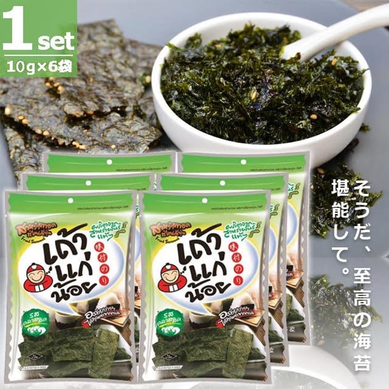 正規品】タオカエノイ Taokaenoi 海苔 フライドシーウィード