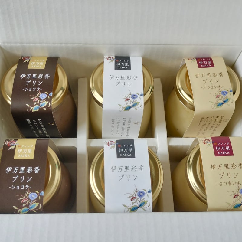 伊万里彩香プリン／6個入＊ノーマル2、ショコラ2、さつま芋2 | 和