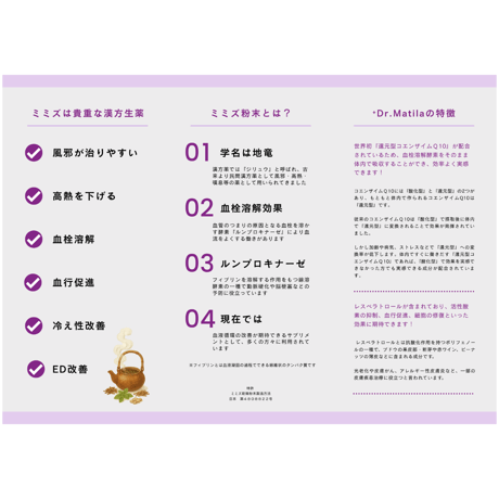 Dr.Matila　3箱セット