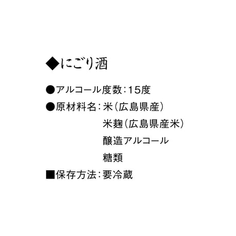 亀甲笹蔓（にごり酒）【夏季限定】