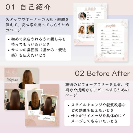 美容室・サロン専用｜Canvaインスタテンプレ（airy pink・縦長20枚SET）
