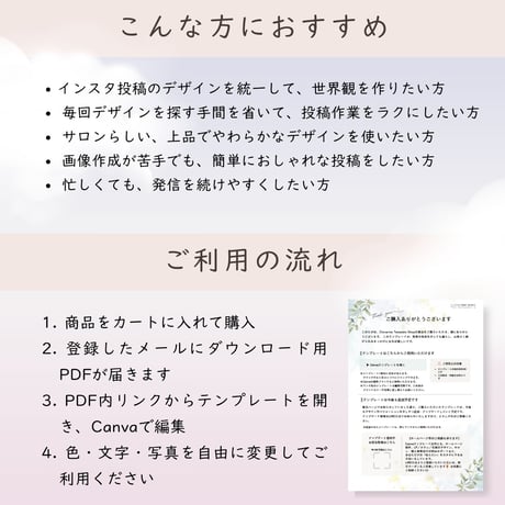 美容室・サロン専用｜Canvaインスタテンプレ（airy pink・縦長20枚SET）