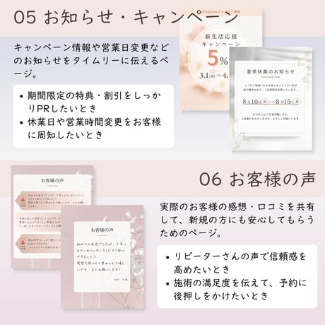 美容室・サロン専用｜Canvaインスタテンプレ（airy pink・縦長20枚SET）