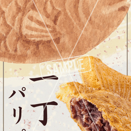 たい焼き | STORES