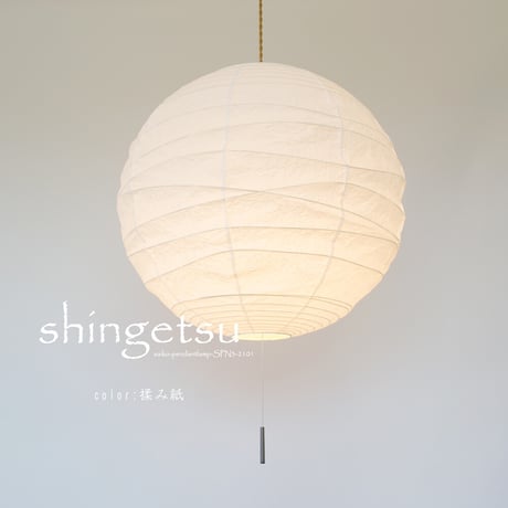 和紙製の独特な形状のランプ LT-3785 揉み和紙製・楕円型2灯ペンダントランプ（LED対応／日本