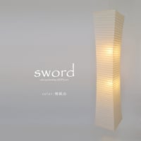 【吹き抜け用】スタイリッシュな大型ペンダントライト「sword（ソード）」