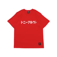 トニーアルバ TEE / RED