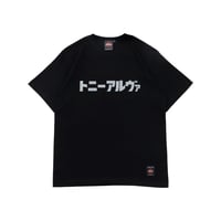トニーアルバ TEE / BLACK