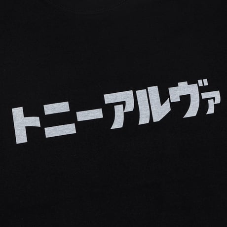 トニーアルバ TEE / BLACK