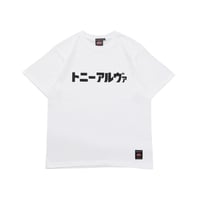 トニーアルバ TEE / WHITE