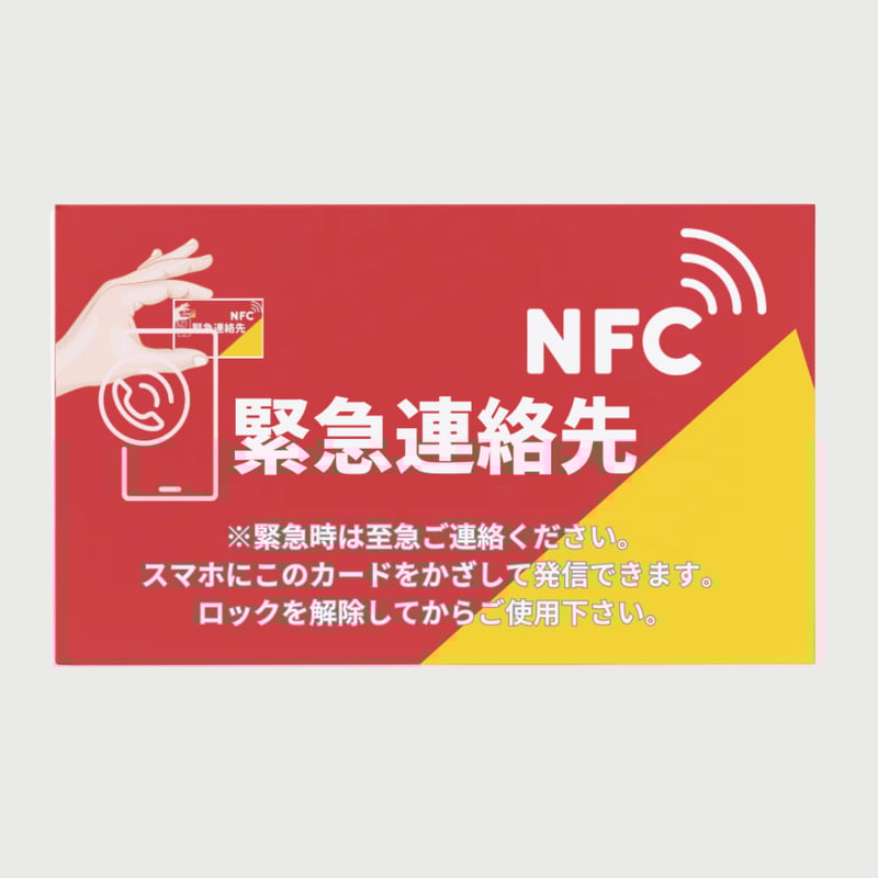 Tap＆Smile 緊急連絡先カード | Tap＆Smile STORE