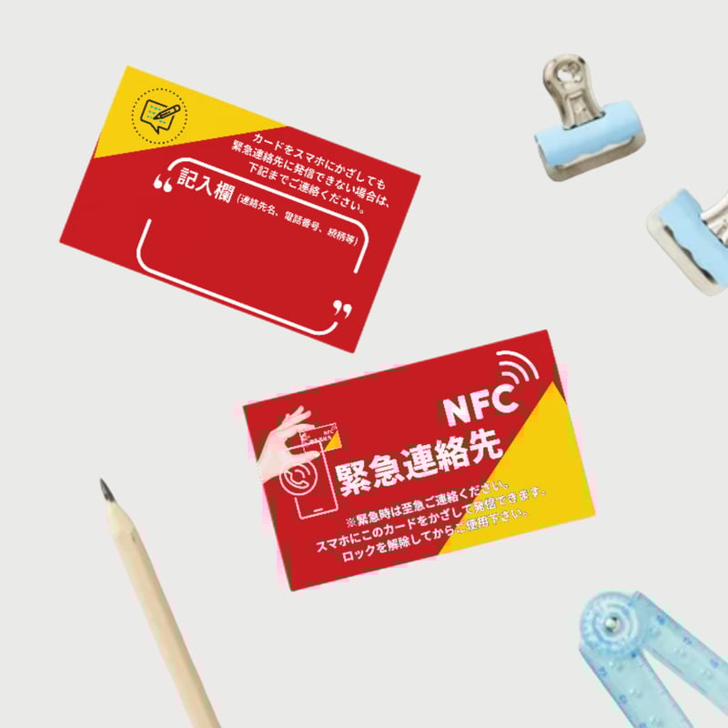 要らんカード Tap＆Smile 緊急連絡先カード | Tap＆Smile STORE