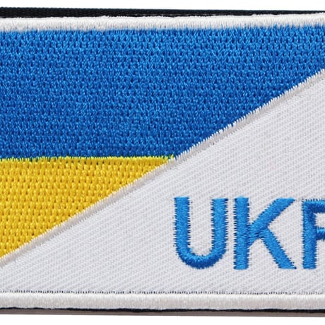 ワッペン ウクライナ 国旗 UKR マジックテープ着脱式 ミリタリー 刺繍パッチ サイズ：8.7×5.4cm