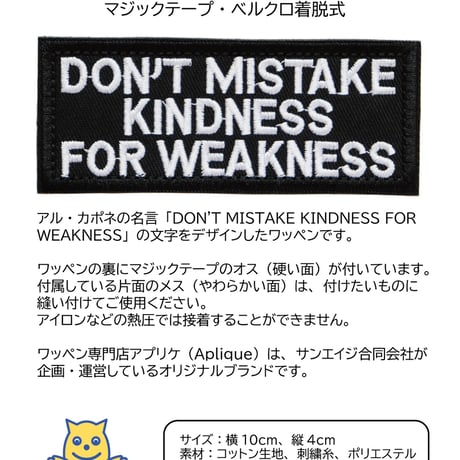 ワッペン アル・カポネの名言 DON'T MISTAKE KINDNESS FOR WEAKNESS マジックテープ（ベルクロ・面ファスナー）着脱 ミリタリー サバゲー 刺繍パッチ