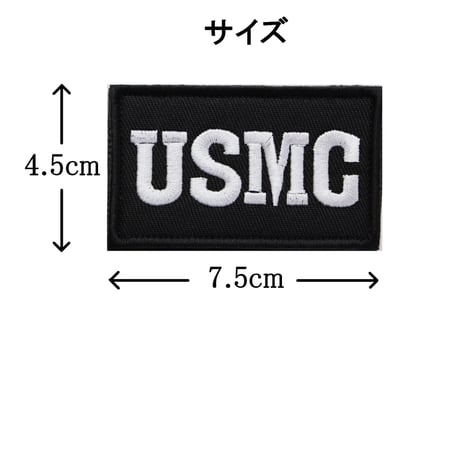 ワッペン USMC（アメリカ海兵隊・海軍） マジックテープ（ベルクロ・面ファスナー）着脱式 ミリタリー サバゲー 刺繍パッチ サイズ：7.5×4.5cm