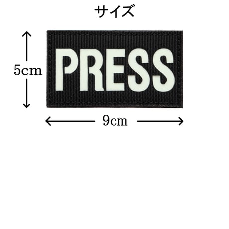 ワッペン PRESS（報道機関・マスコミ） 蓄光・発光素材 マジックテープ着脱式 サイズ：横9cm×縦5cm