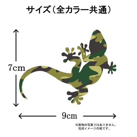ワッペン トカゲ（ヤモリ） マジックテープ（ベルクロ・面ファスナー）着脱式 ミリタリー サバゲー 刺繍パッチ 青系