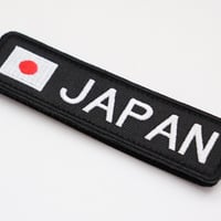 ワッペン 日本の国旗 JAPAN 日の丸 マジックテープ着脱 刺繍パッチ サイズ：10×2.5cm
