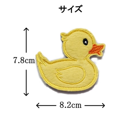 ワッペン アヒル 赤ちゃん（子供） マジックテープ着脱 かわいいあひる刺繍パッチ サイズ：横8.2×縦7.8cm