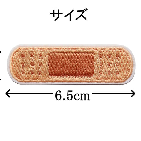 ワッペン 絆創膏 3枚セット アイロン接着 ばんそうこう かわいい刺繍パッチサイズ：横6.5cm、縦2cm