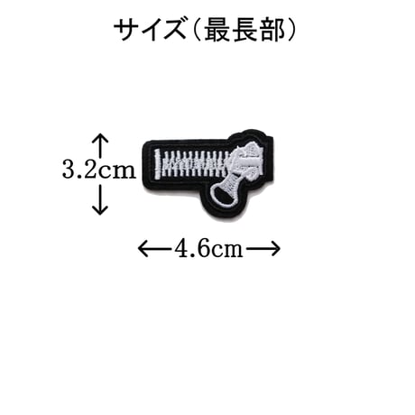 ワッペン ファスナー アイロン接着 チャック ジッパー 刺繍パッチ 説明書（日本語）付き (小)