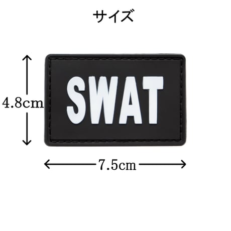 ワッペン SWAT（スワット・特殊部隊） PVCパッチ マジックテープ着脱 サイズ：7.5×4.8cm