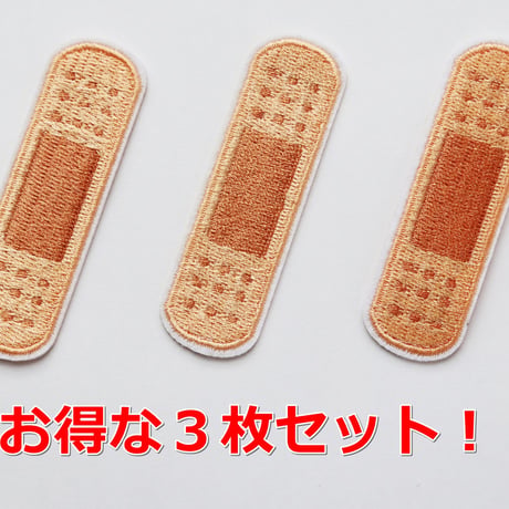 ワッペン 絆創膏 3枚セット アイロン接着 ばんそうこう かわいい刺繍パッチサイズ：横6.5cm、縦2cm