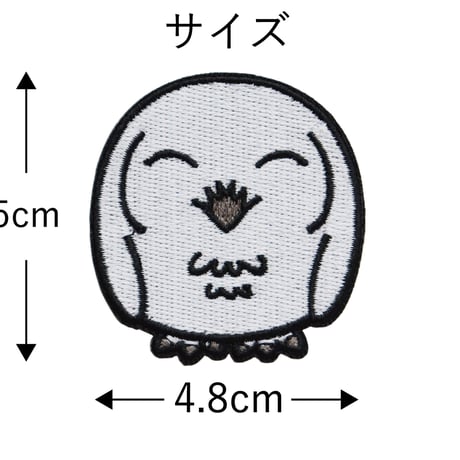 ワッペン シロフクロウ 幸運・幸せの鳥 白ふくろう かわいい動物 刺繍パッチ アイロン接着 説明書付き 横4.8cm×縦5cm