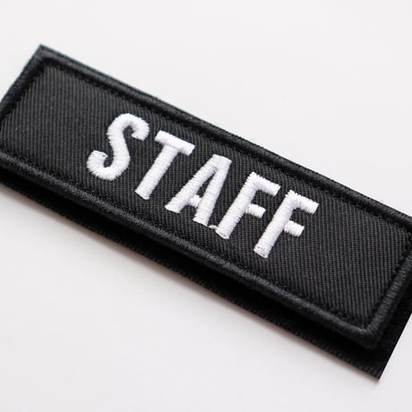 ワッペン STAFF（スタッフ） マジックテープ（ベルクロ）着脱式 刺繍パッチ サイズ：8.2 × 2.5cm