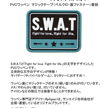 ワッペン SWAT（特殊部隊） PVCパッチ マジックテープ着脱 色：グリーン系 サイズ：6.5×5cm