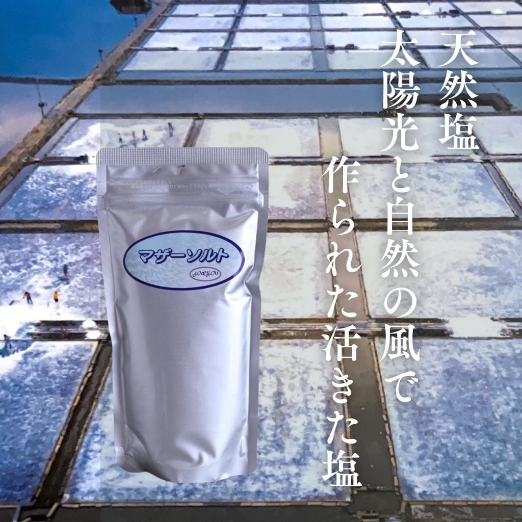 マザーソルト 750g | enスキンラボSTORE