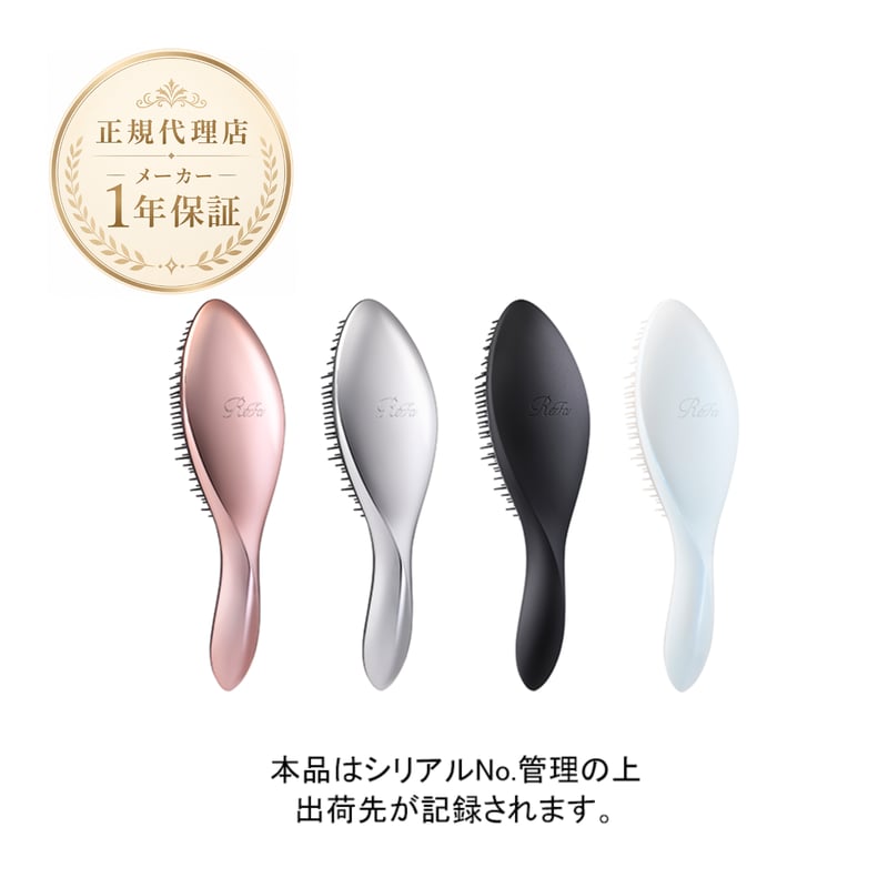 ReFa】エールブラシ レイ | IMPACT BEAUTY STORE