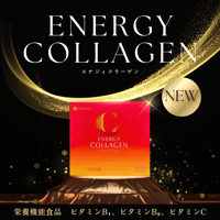 エナジィコラーゲン　小袋タイプ　5g×20包