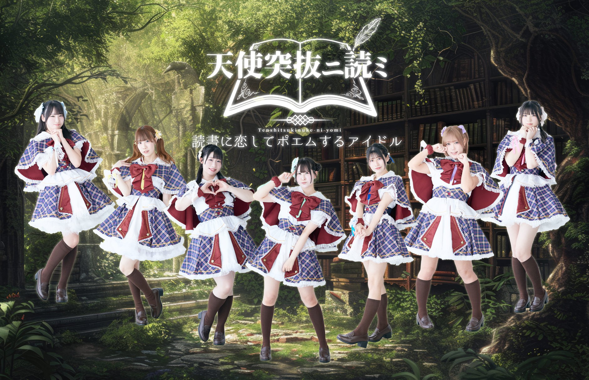 天使突抜ニ読ミ　オンラインSHOP