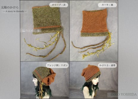 Ｗターバン：太陽のかけら｜Olive & Khaki
