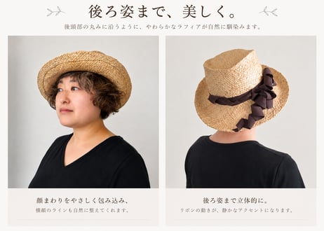 ラフィアハット｜Unknot Ribbon